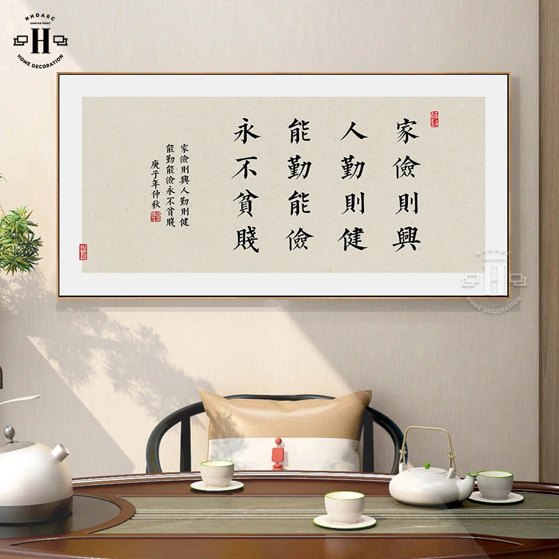 

New Chinese Style Canvas Print Pictures Poster Calligraphy Font Wall Painting Art Living Room Tearoom Porch Home Decoration