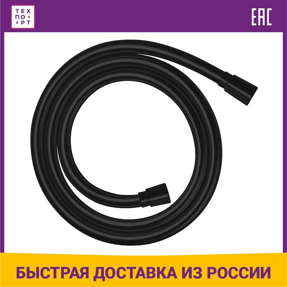 Душевой шланг Hansgrohe Isiflex 28272670|28272700|28272990