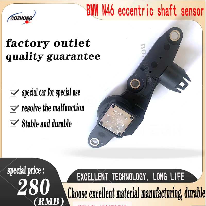 Используется для датчика эксцентрикового вала Bmw N46 a 1137752701 Датчик положения