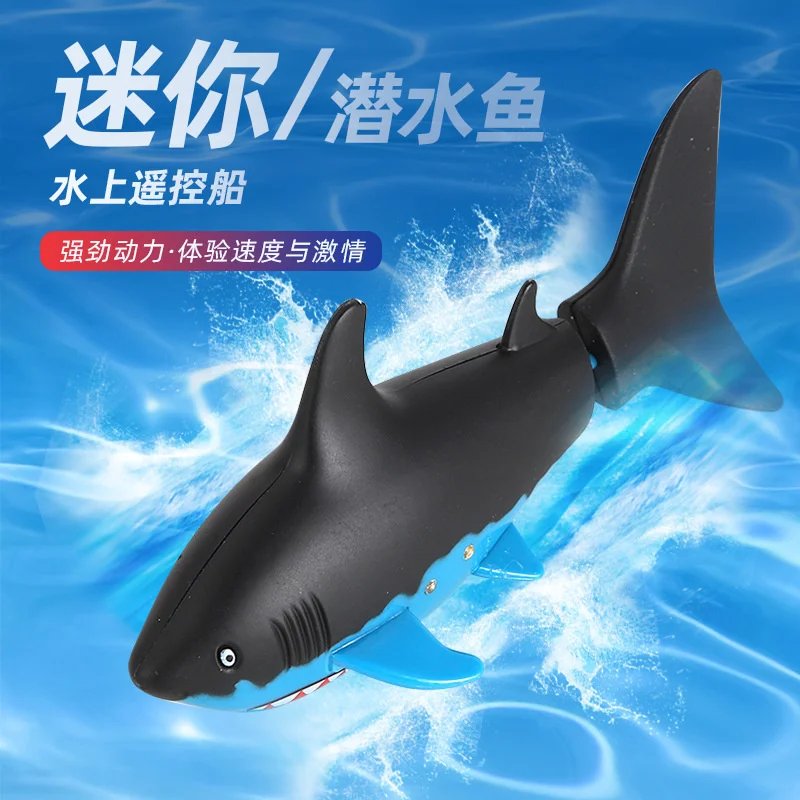 

Magic Wei magic Wei mini remote control speedboat water coke mini remote control shark sightseeing submarine