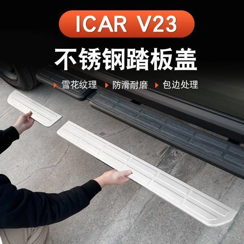 Фото OIMG Высококачественные накладки на пороги для Chery iCAR V23 из нержавеющей стали, защита от царапин, внешние аксессуары, индивидуальная защита №2