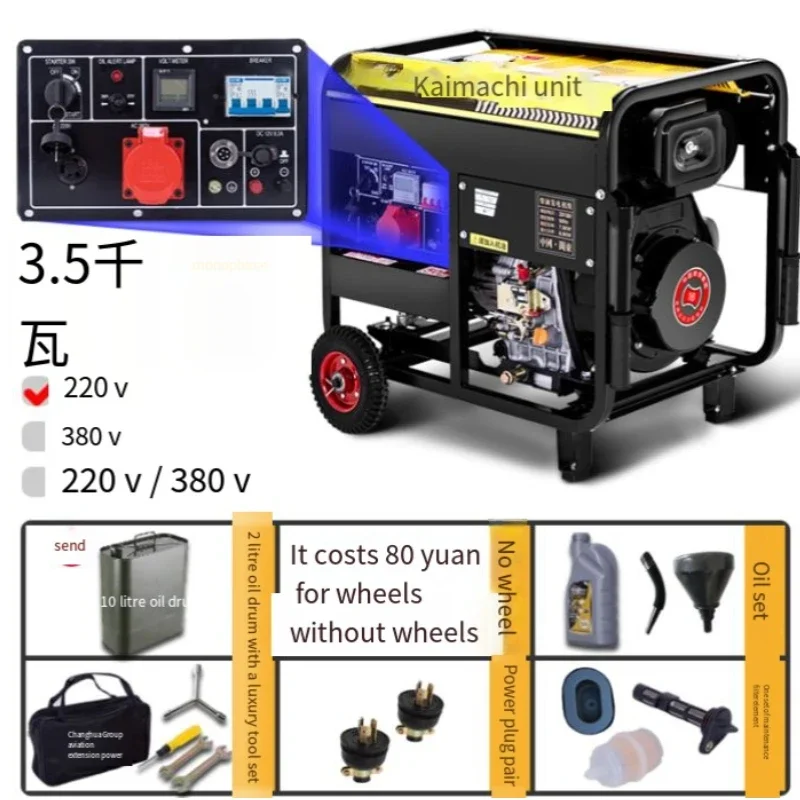 Дизельный генераторный комплект бытовой 220 В однофазный 3/5/6/8 кВт/10 кВт трехфазный