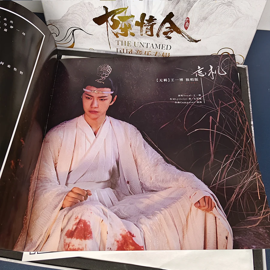 Фото Официальный оригинальный саундтрек The Untamed TV Chen Qing Ling в национальном стиле 12-дюймовая музыкальная запись Concert Ost Disc Fans Collection №5