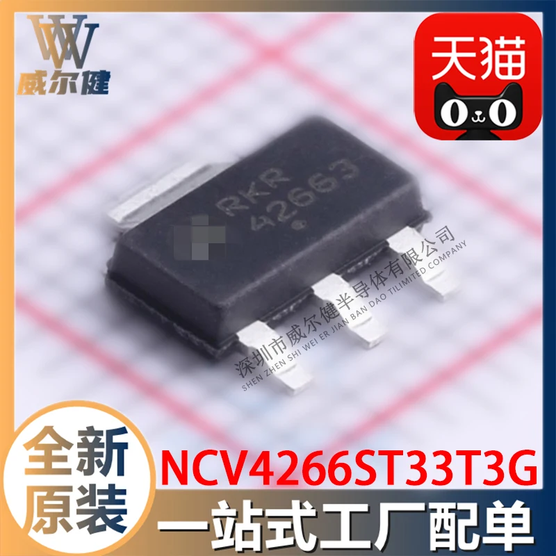 

Бесплатная доставка NCV4266ST33T3G SOT-223 IC NCV4266 10 шт.