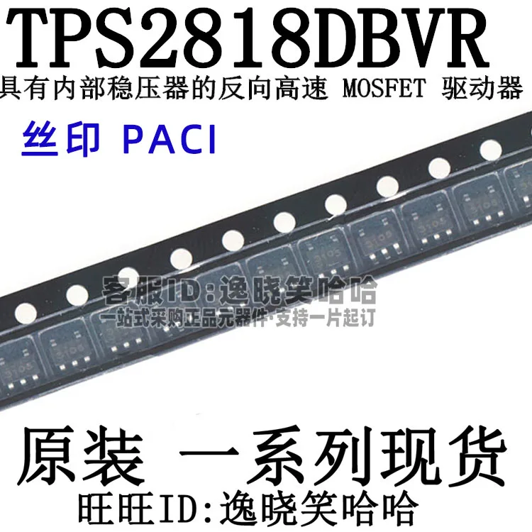 

Free shipping PACI TI TPS2818DBVR TPS2818DBV TPS2818DBVT TPS2818 10PCS