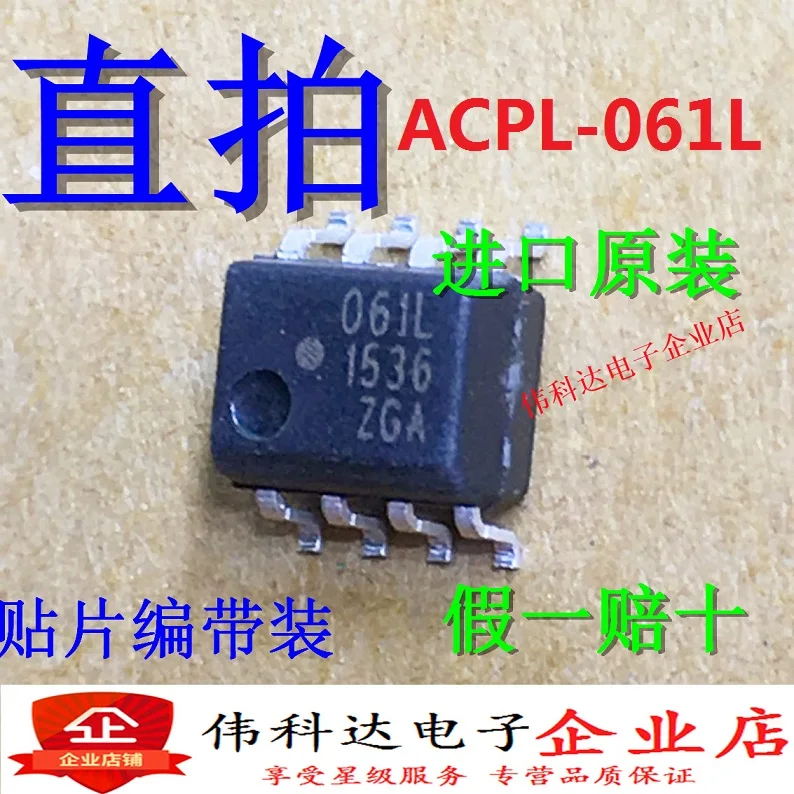 

Бесплатная доставка ACPL-061L-500E 061L SOP8 10 шт.