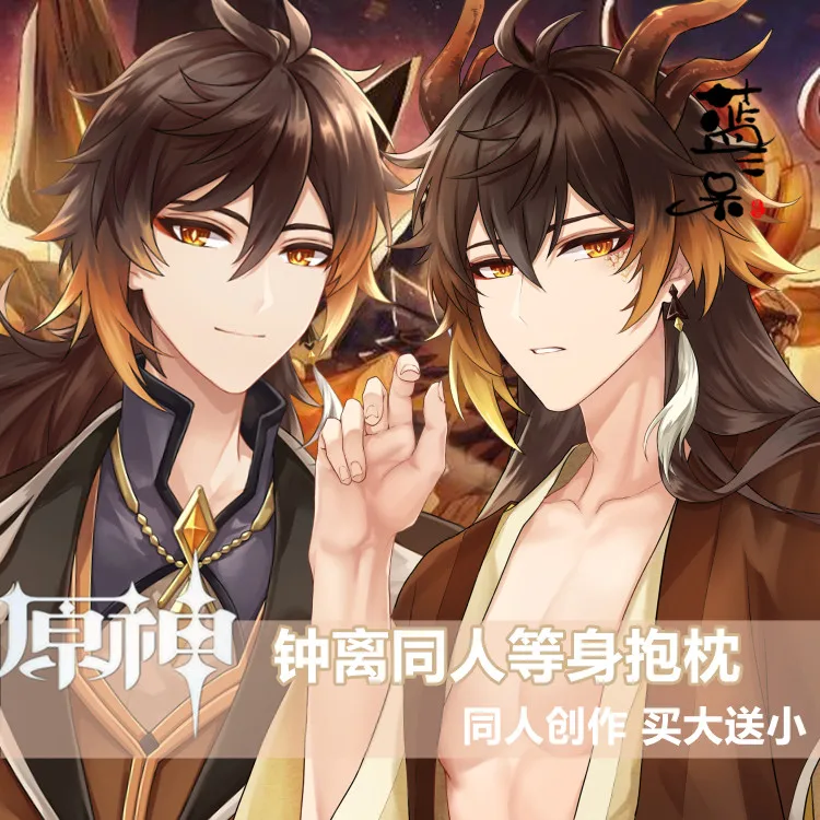 

Аниме Genshin Impact Zhongli Сексуальная дакимакура обнимающая подушка для тела чехол для подушки Чехол для подушки для косплея Подушка Otaku подкладки...