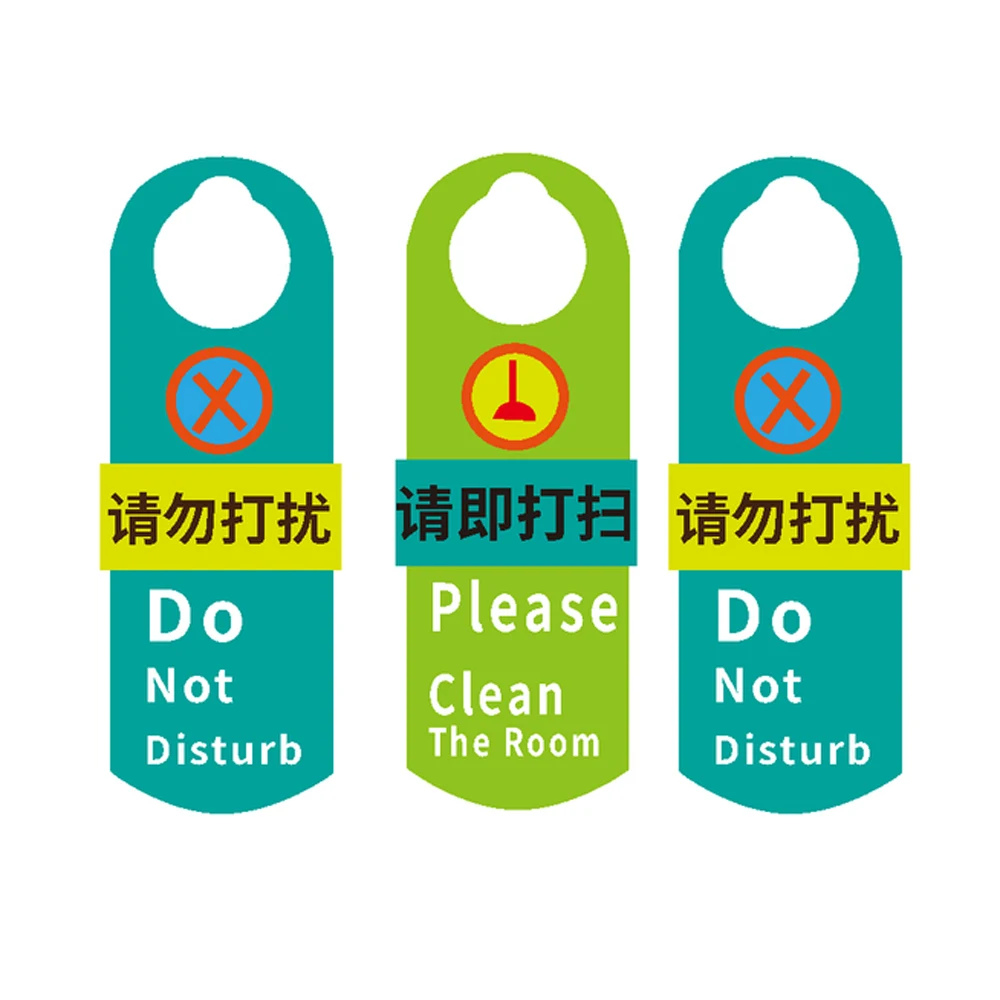 Дверной замок и бирка для отеля пожалуйста укажите беспокойство очистите