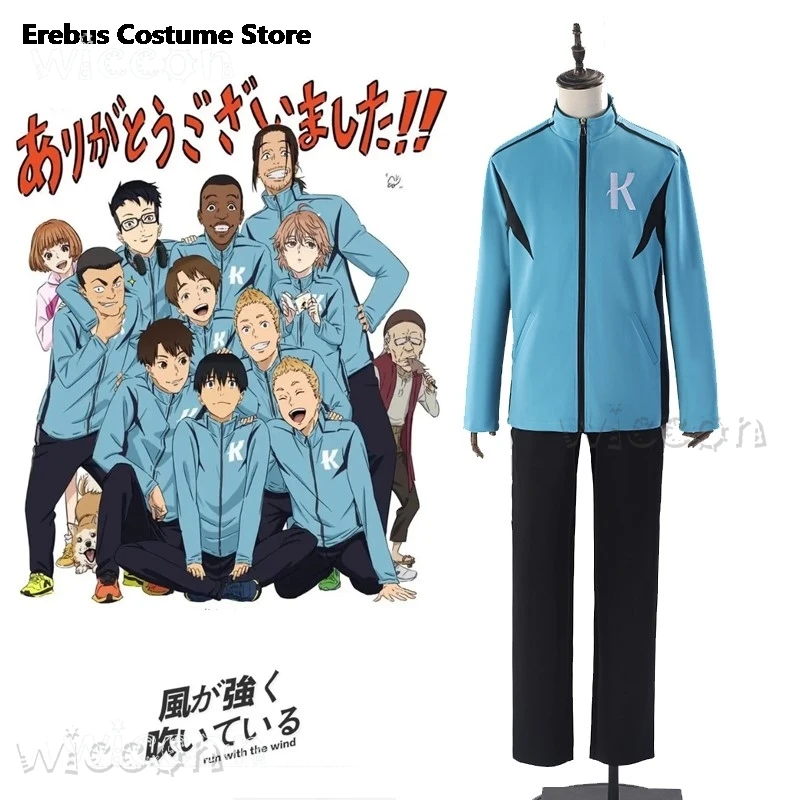 Индивидуальный бег с ветром косплей Haiji Kiyose Kakeru Kurahara пальто брюки спортивная