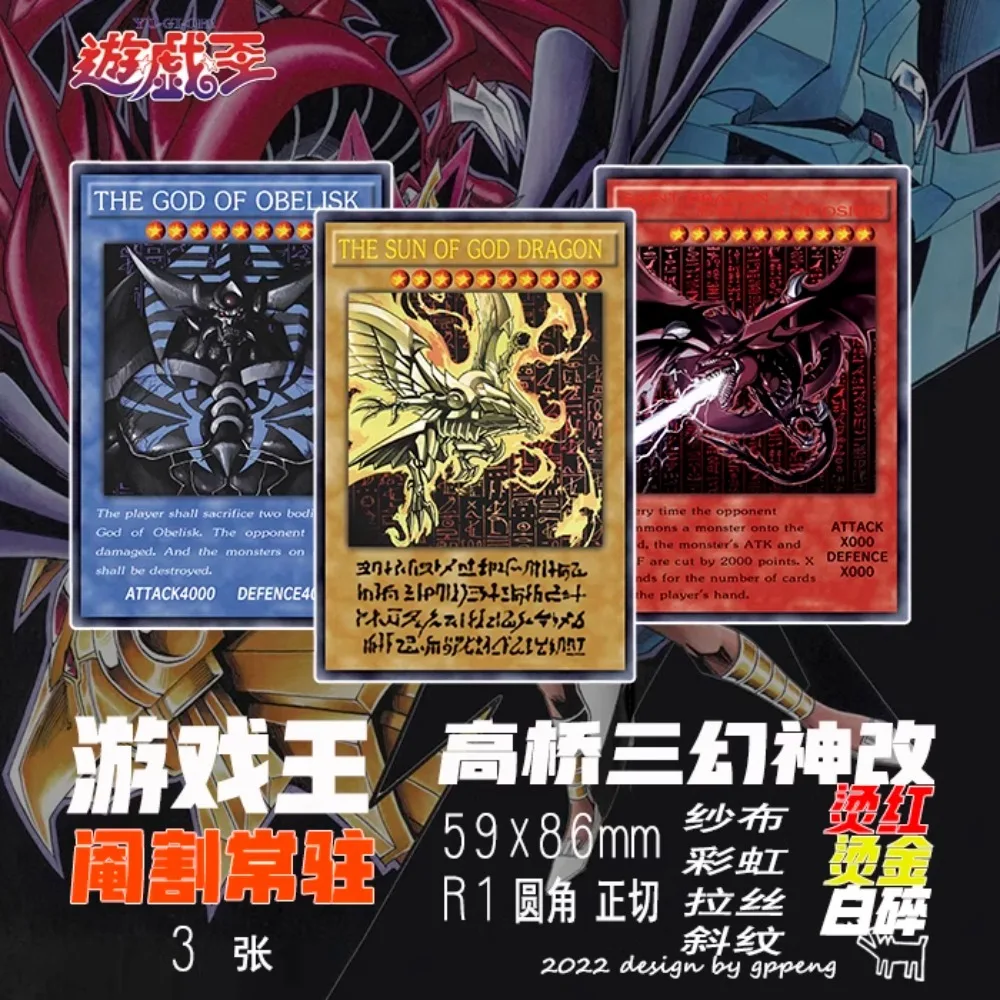 Ю-Ги-Ой своими руками! Kazuki Takahashi египетский бог смена 3 шт. четыре типа вспышек