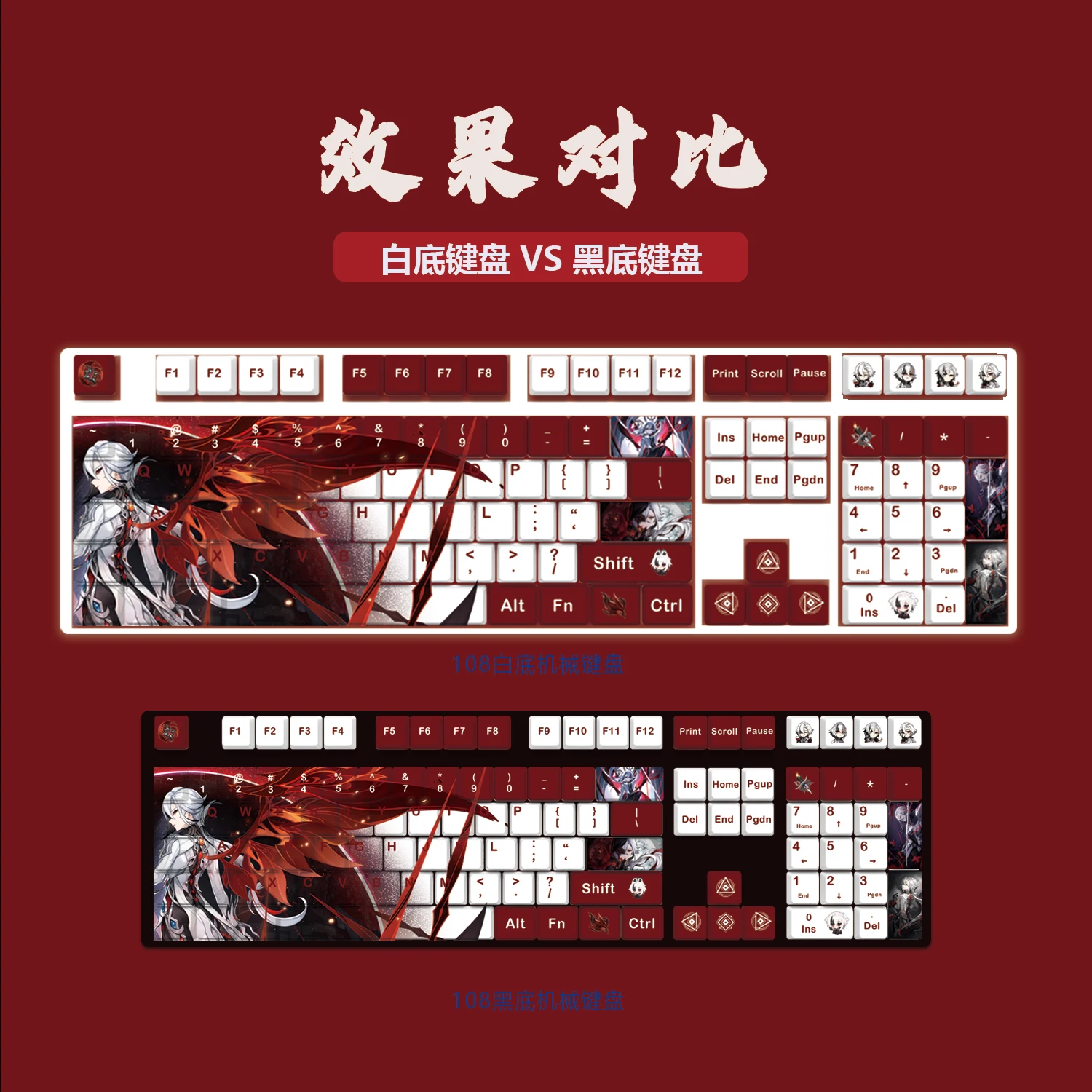 Колпачки для клавиш Arlecchino 128 PBT колпачки клавиатуры Genshin с сублимационной печатью