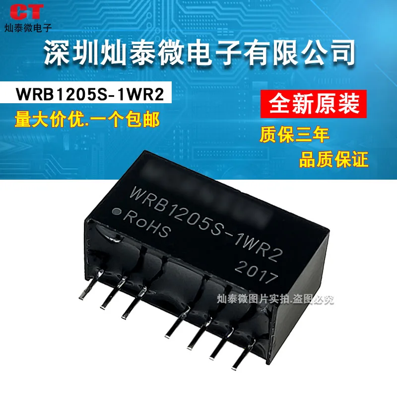 Free shipping  WRB1205S-1WR2 DC-DC12V5V 1W    10PCS