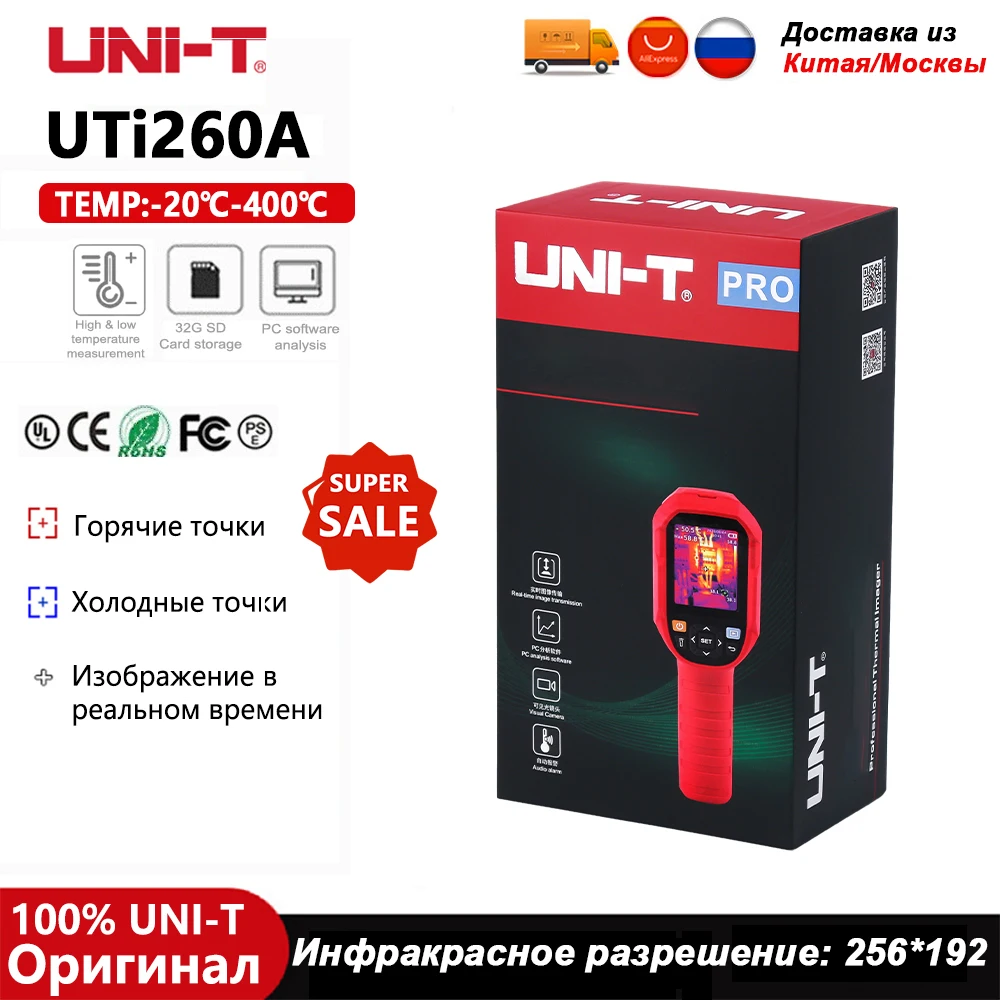 

UTI260A датчик для обнаружения подогрева пола