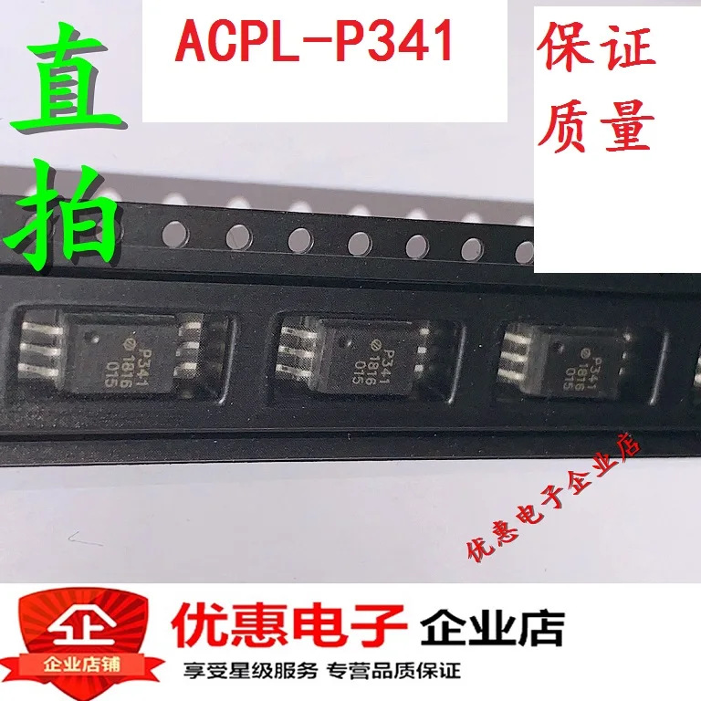 

10 шт./лот ACPL-P341 SOP6 P341