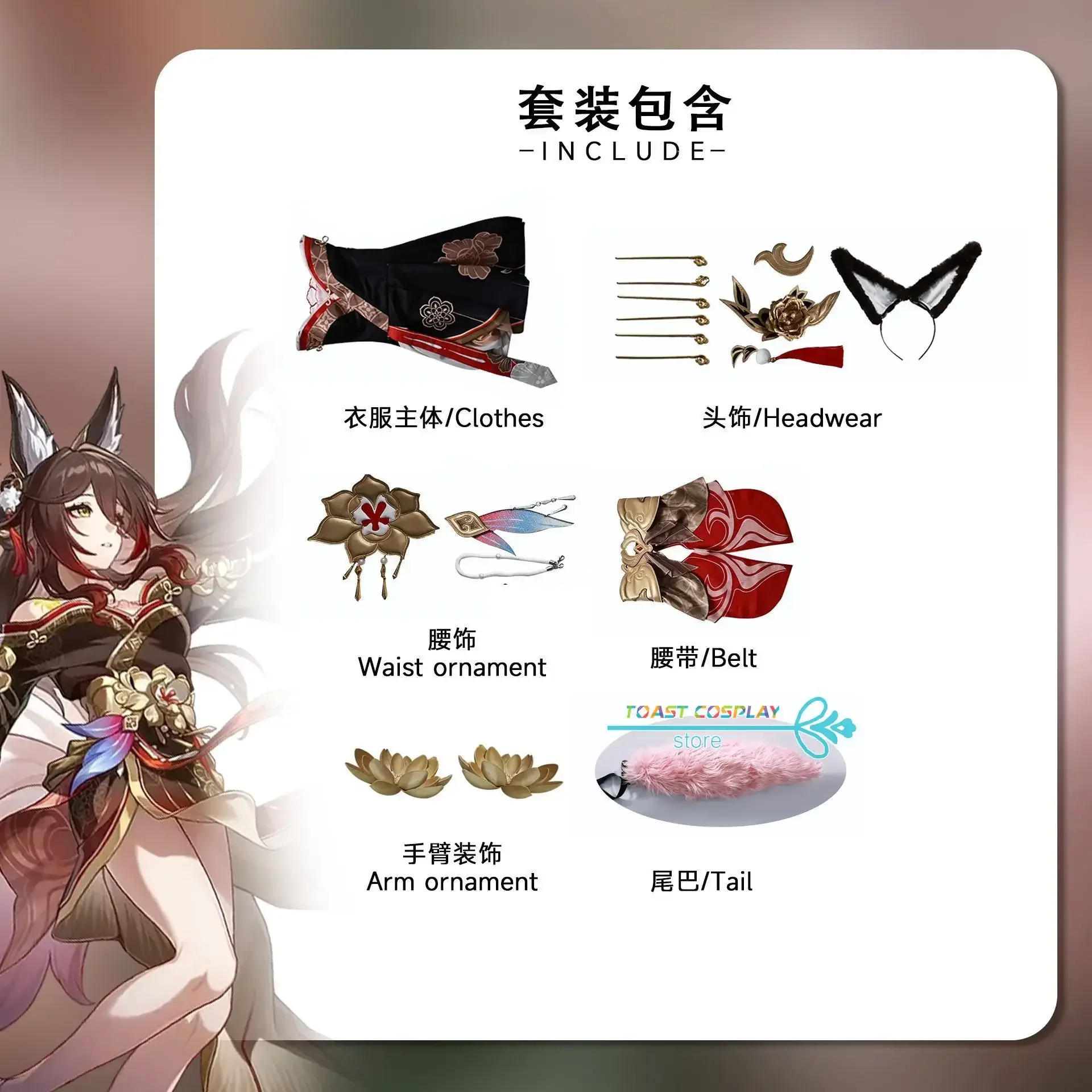 Костюм Tingyun для косплея по игре Honkai Star Rail