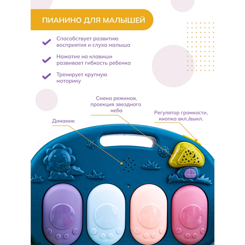 Музыкальный развивающий коврик с дугами и игрушками Baby&ampKids &quotВеселые