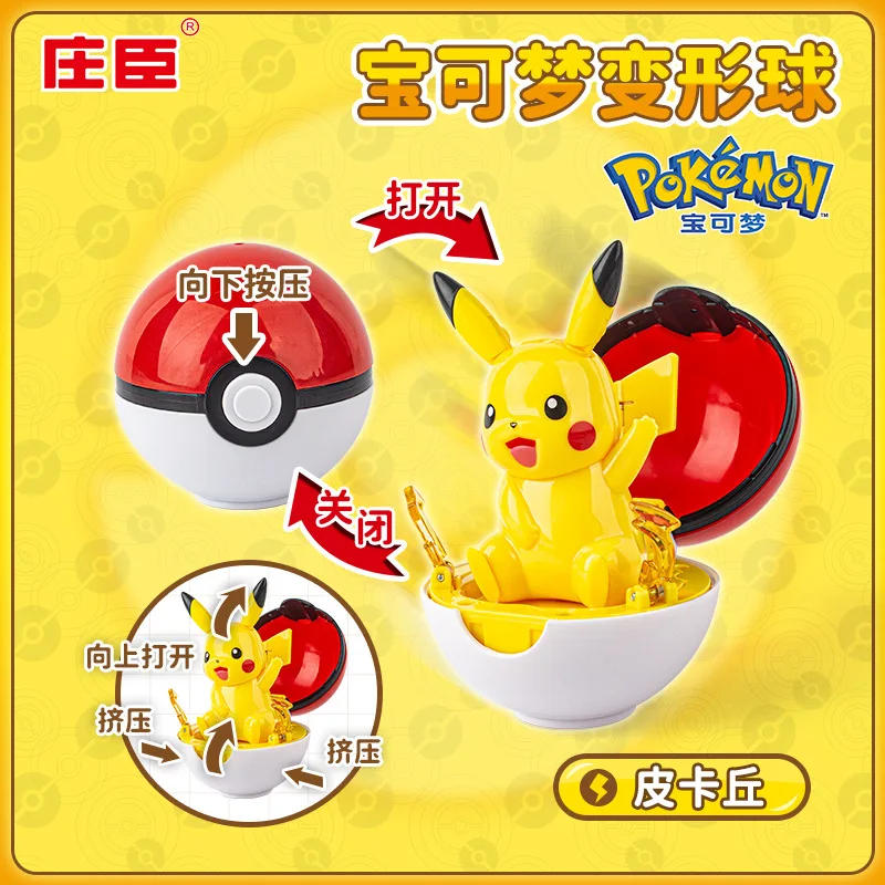 

Pokemon Pokemon Pikachu Transformed Second Generation Elf Ball Ornament Hand Model Model Toy Gift for Boys and Girls