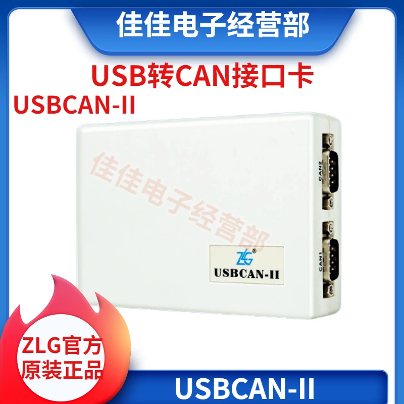 

ZLG Zhou Ligong USB to CAN interface card USBCAN-I /II+ Guangzhou Zhiyuan Electronics USBCAN-II