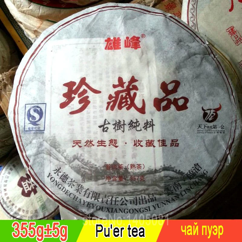 

357g Yunnan Menghai Zhencangpin Good Puer Pu'er Puerh Pu Erh Tea Ripe Cake 357g No Teapot