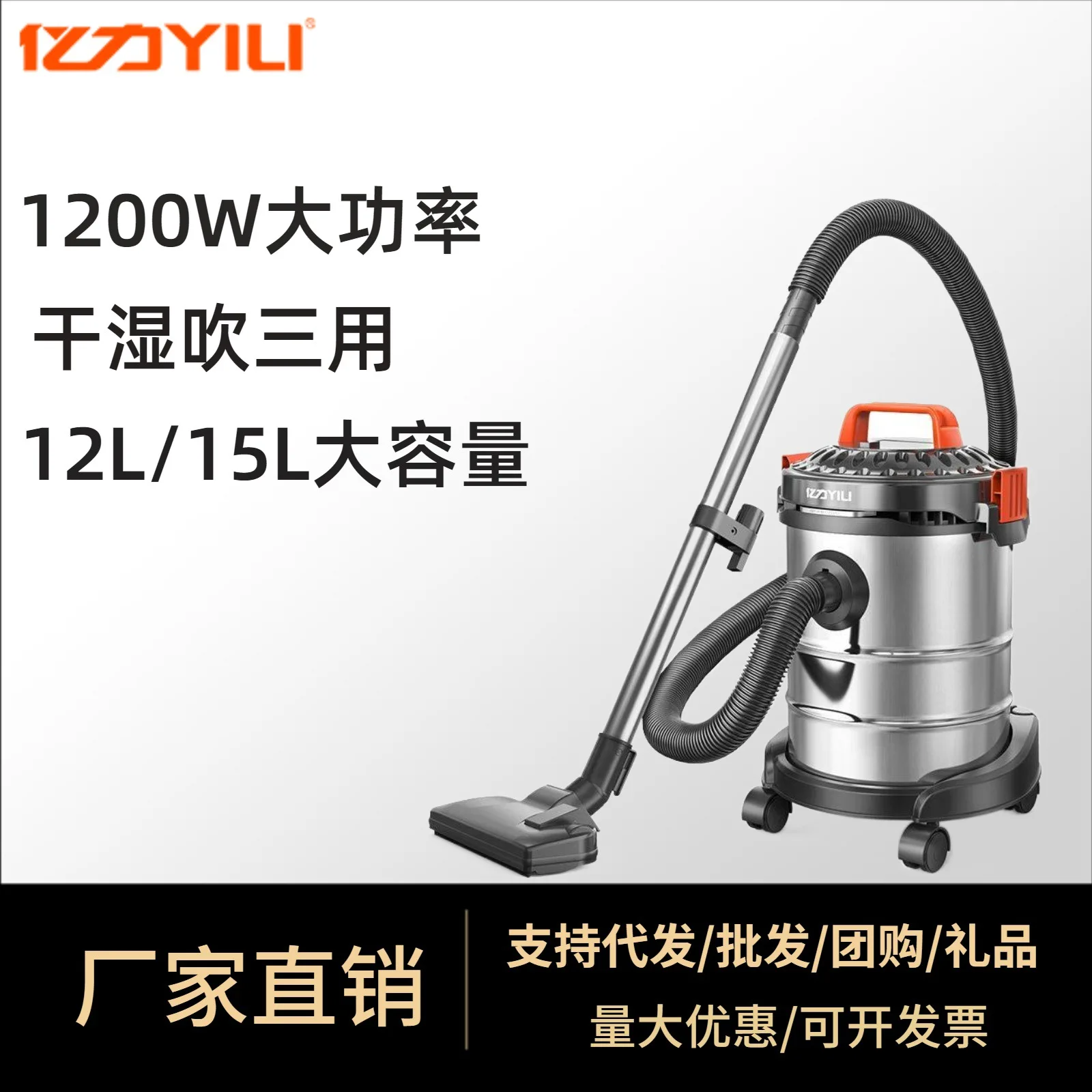 Yili Ylq6263 Vacuum Cleaner Household Small High-Power Handheld Large Suction Wet and Dry Dual-Use Car Industrial
