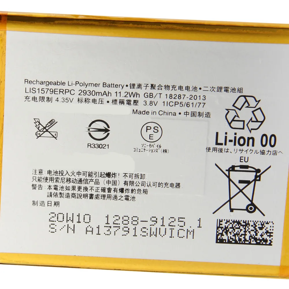 Сменный аккумулятор для телефона SONY Xperia C5 Ultra E5553 Z3 + Z4 LIS1579ERPC 2930 мАч