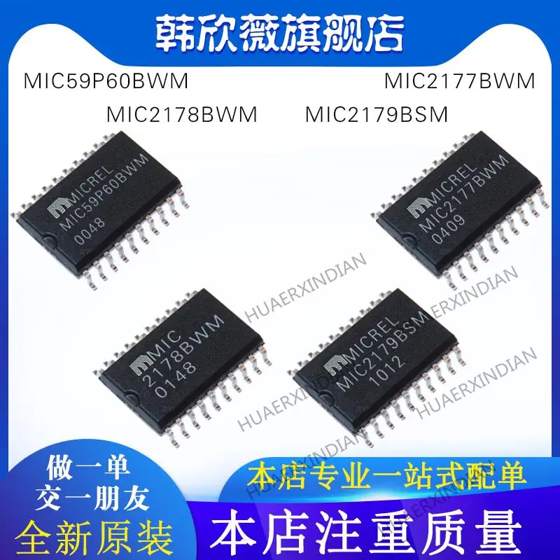 

10 шт. новый оригинальный MIC2178BWM MIC2179BSM MIC2177BWM MIC59P60BWM