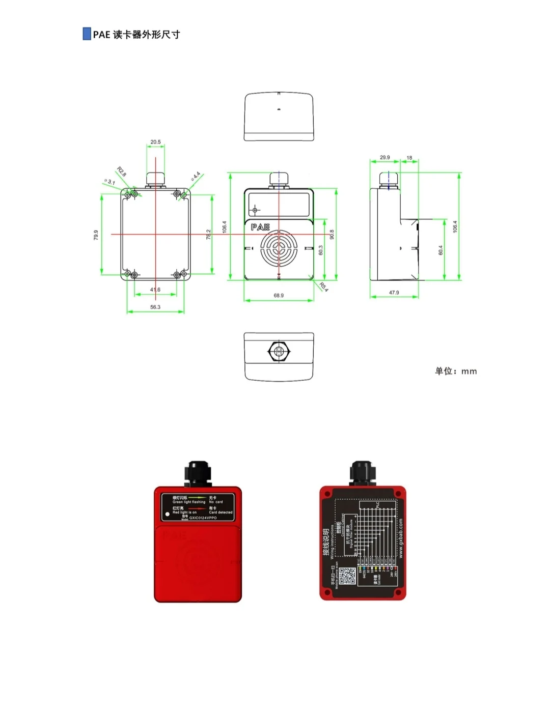 Устройство считывания карт вождения PAE GXIC0124VPPO Обнаружение гальванической