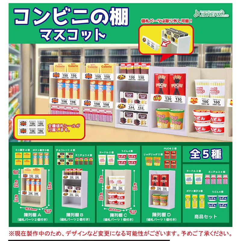 

J.DREAM Kawaii Gashapon Miniature Supermarket Showcase Goods Gacha Figure Anime Accessories Capsule Toys Gift