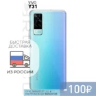 Cиликоновый чехол ROSCO для VIVO Y31 VIVO Y53s с бортиком вокруг модуля камер и защитой от прилипания чехла к смартфону