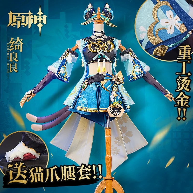

COS-HoHo Genshin Impact Kirara Game Suit Gorgeous Lovely Uniform Cosplay Costume Halloween Carnival Party Role Play Outfit Women