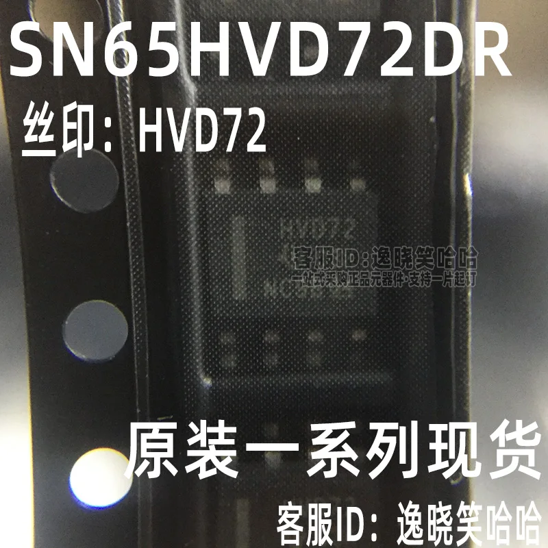 

Free shipping SN65HVD72DR SN65HVD72 HVD72 10PCS