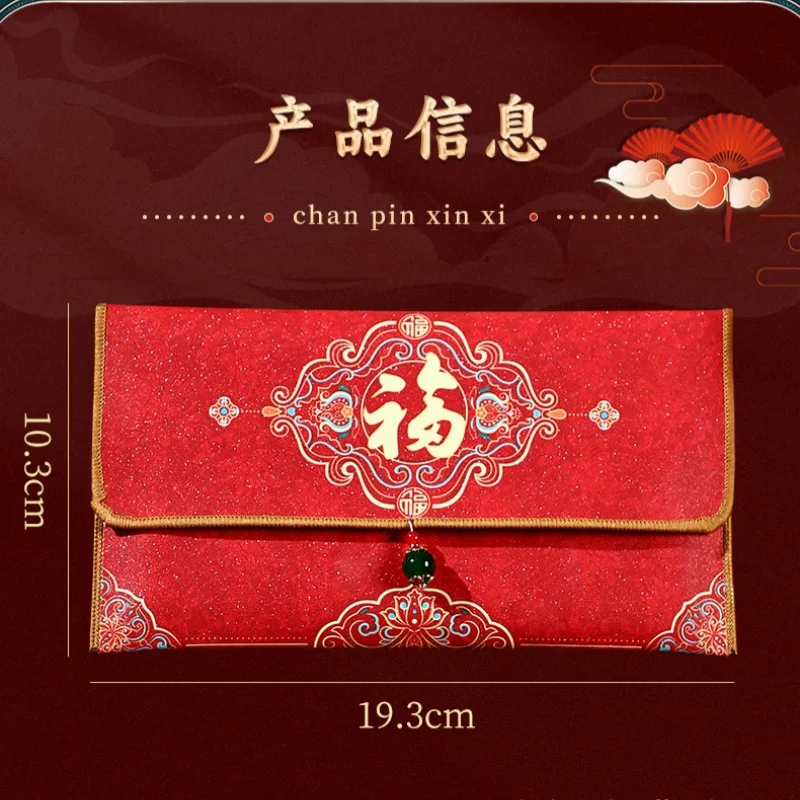 Красные конверты премиум-класса, красные конверты Ten-Thousand-Yuan, красные конверты из китайской ткани, новогодние конверты для денег FuZi Lucky Money (art.: 3920d43317113) - 3920d43317113