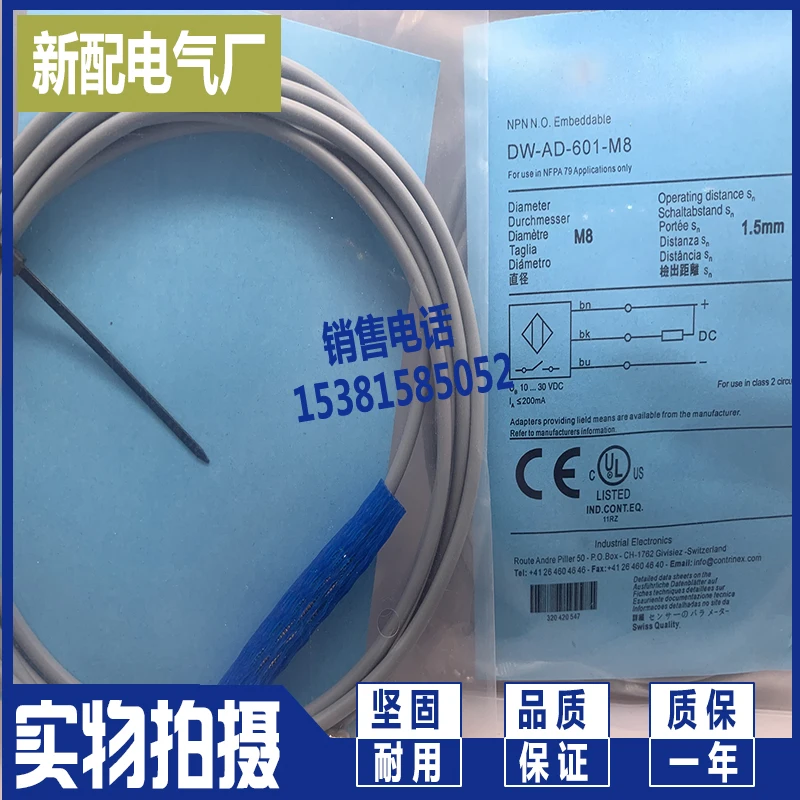 

DW-AD-601-M8 DW-AD-601-M12
