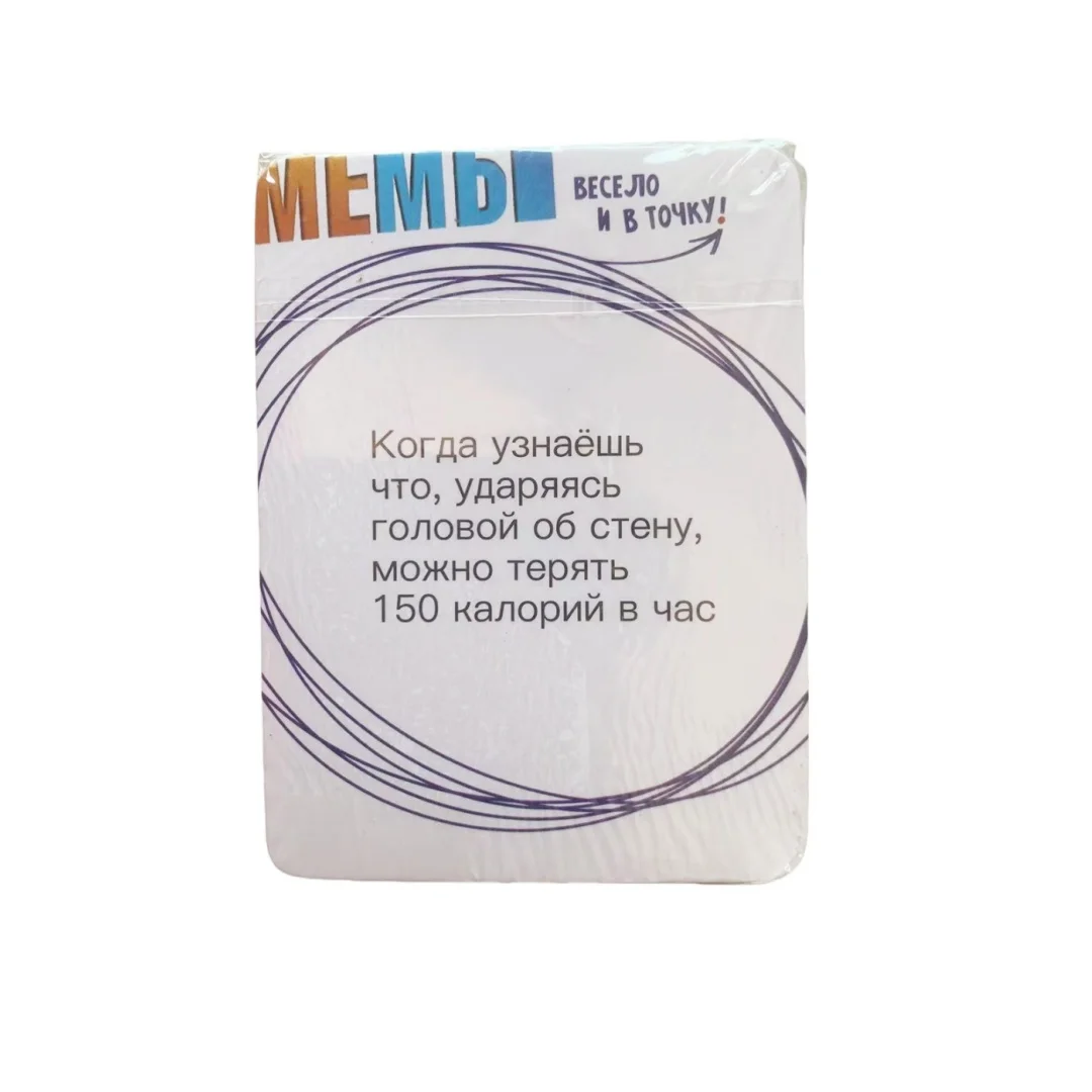 Настольная игра Экономикус &quotМемы: весело и в точку!&quot Карточная подарок к