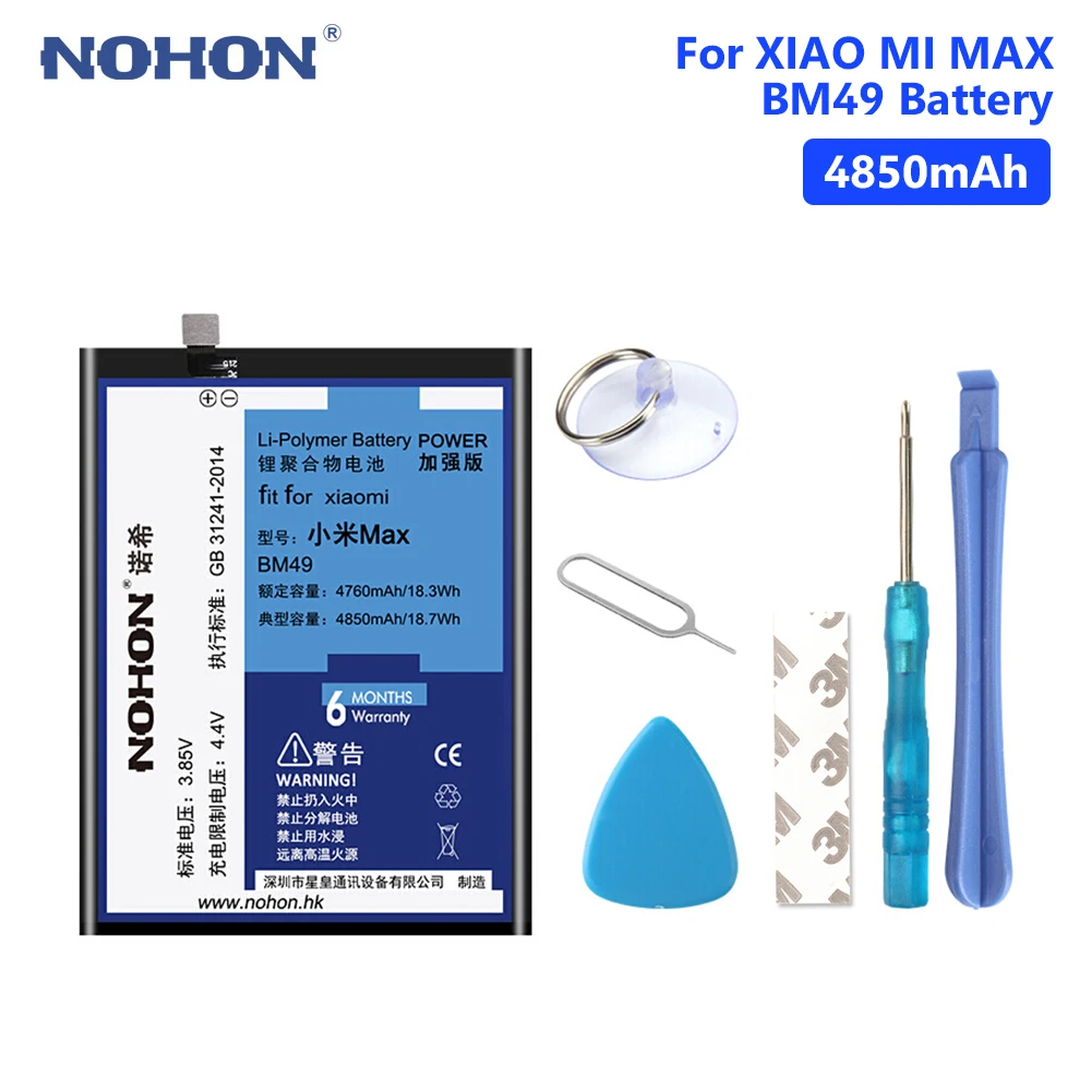 

BM49 Battery For Xiaomi Mi Max High Capacity 4850mAh With Install Tools