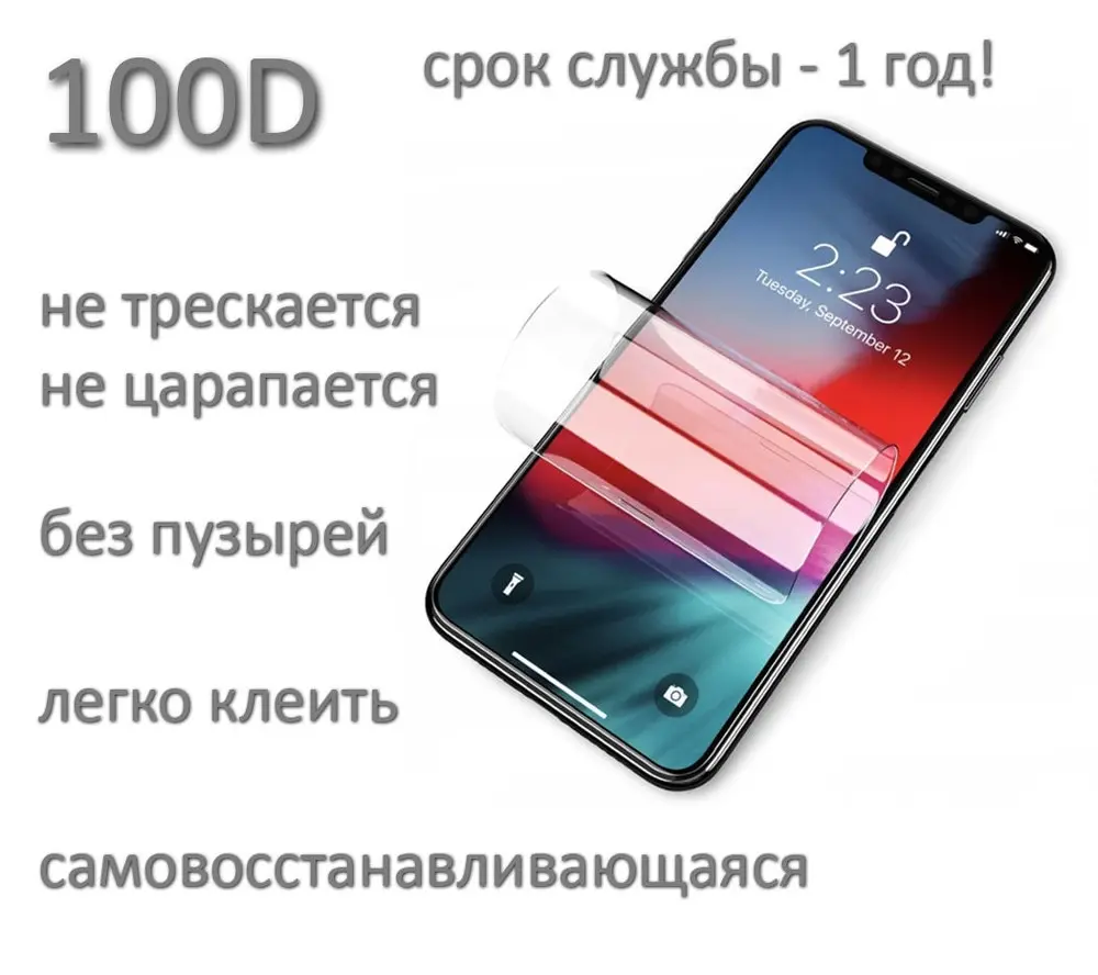 Гидрогелевая пленка для телефона глянцевая Blackview BV6000