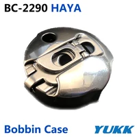 industrial sewing machine parts bobbin case bc 2290 haya for juki 2284