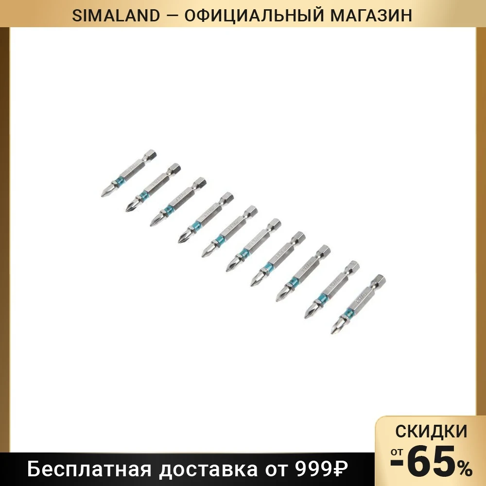 Набор бит РН1х50 Gross, сталь S2