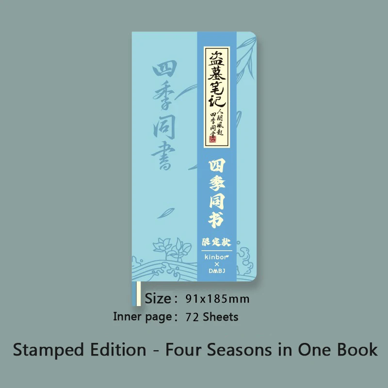 

Блокнот Kinbor DMBJ Jointly-branded