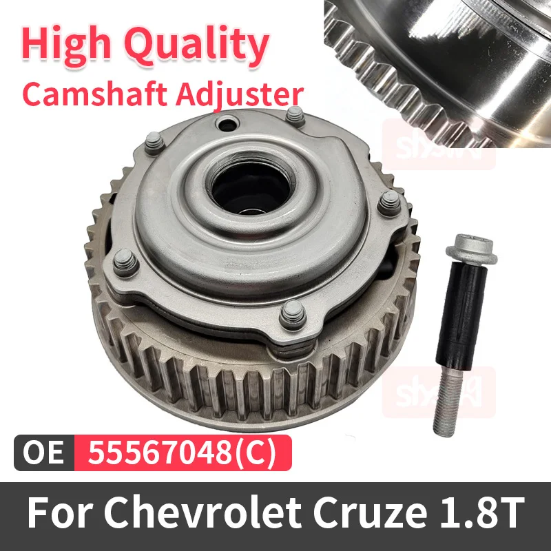 55568386 55567048 55567049 Регулятор распределительного вала впускной и выхлопной системы