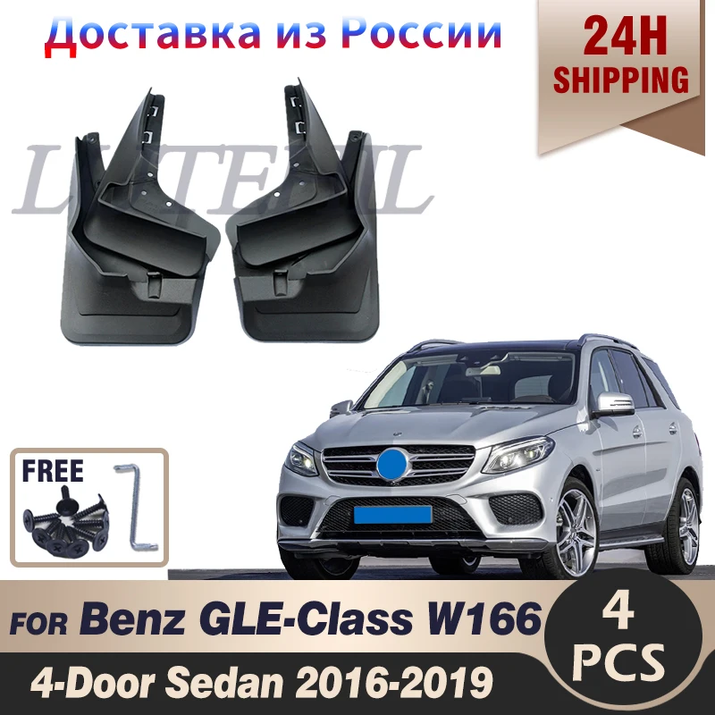 

Брызговики для Mercedes Benz GLE Class W166, 2016, 2017, 2018, 2019 Вт