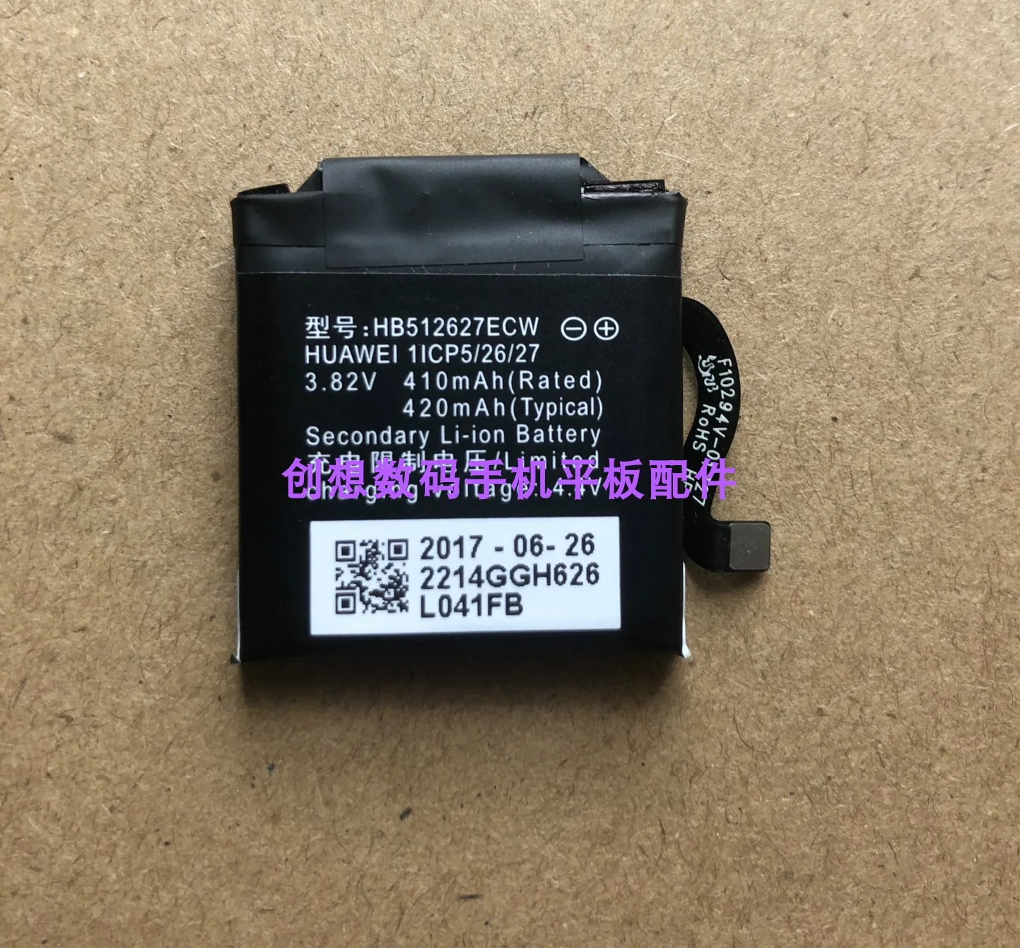 

For Huawei Watch Battery Watch 2 Pro 4G Second Generation Zoom Battery