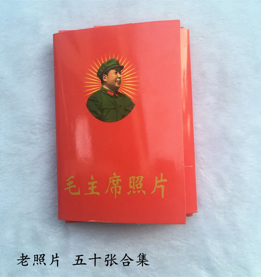 

Памятная книга с китайской Красной коллекцией председатель Мао