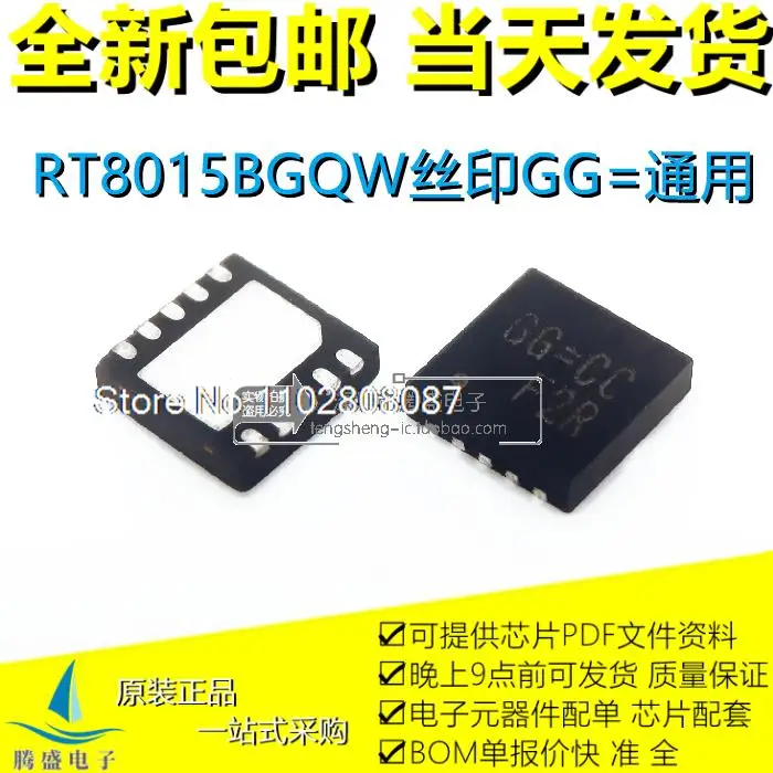 

RT8015BGQW RT8015B GG = DG GG = DA GG = DE GG = BM GG =