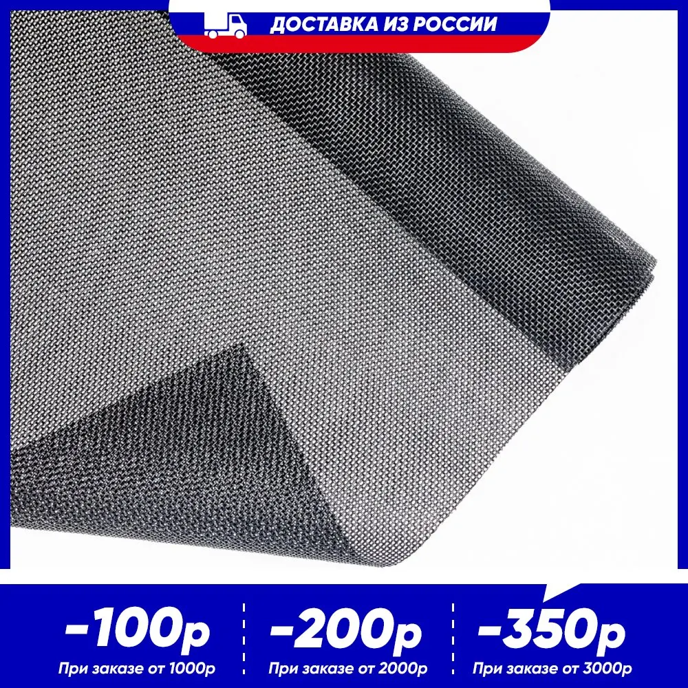 Москитная сетка АнтиКОШКА (Petscreen) полотно ширина 1 6 м |