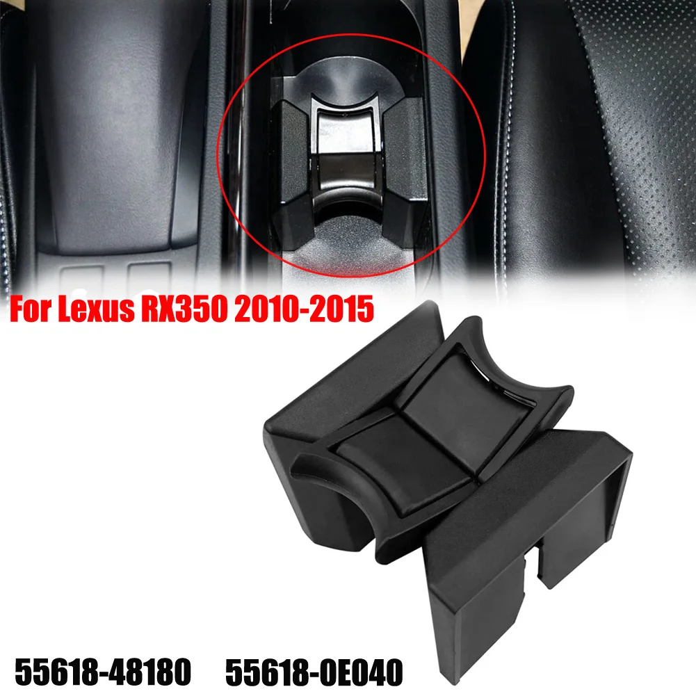 

Автомобильный Центральный держатель подстаканника, вставка для разделителя, черный для Lexus RX350 RX450H (2010-2015), вставка для разделителя консоли, 55618-0E040