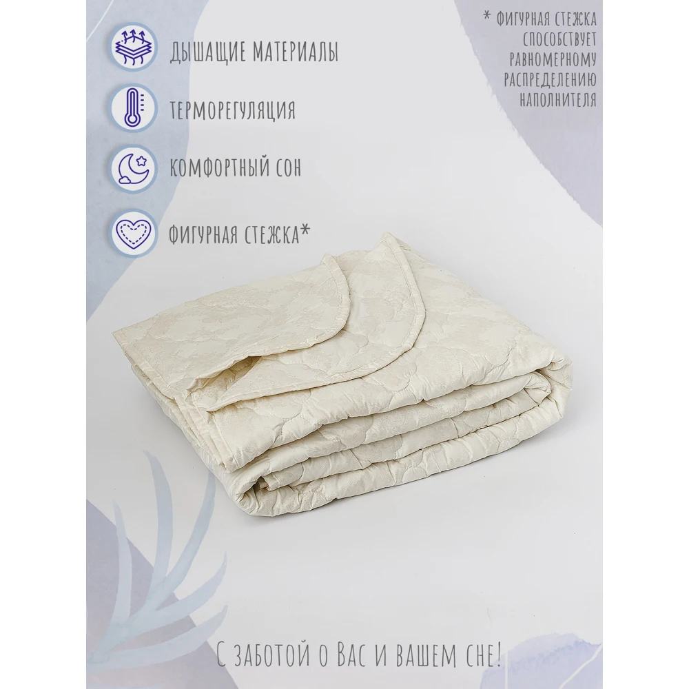 Одеяло хлопковое I-linen Комфорт наполнитель волокно всесезонное размер евро 200х220