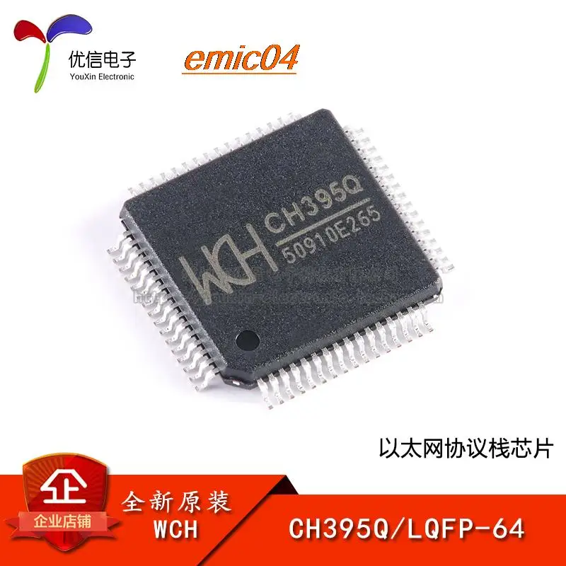 

Оригинальный stock CH395Q LQFP-64