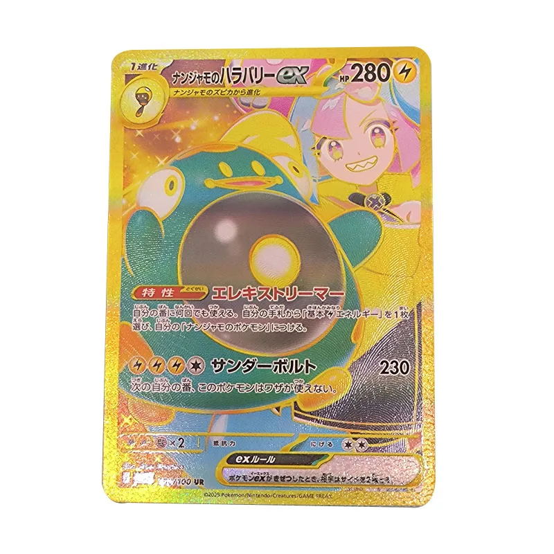 6 шт.компл. Pokemon PTCG SV9 Lillie Iono Zoroark Flash домашняя японская версия игровая коллекция карточная игрушка в подарок (art.: 3920cea7fcbcf) - 3920cea7fcbcf