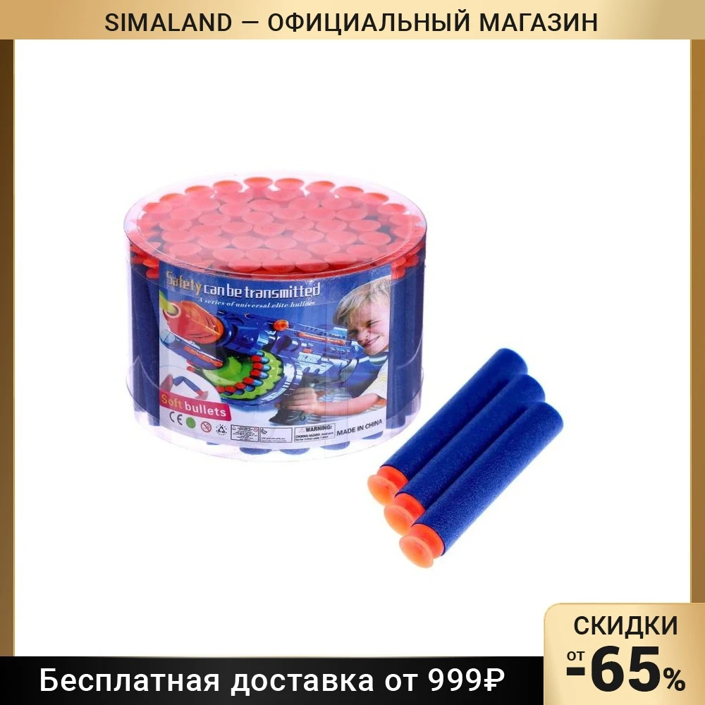 Набор мягких пуль с присосками 60 штук | Игрушки и хобби